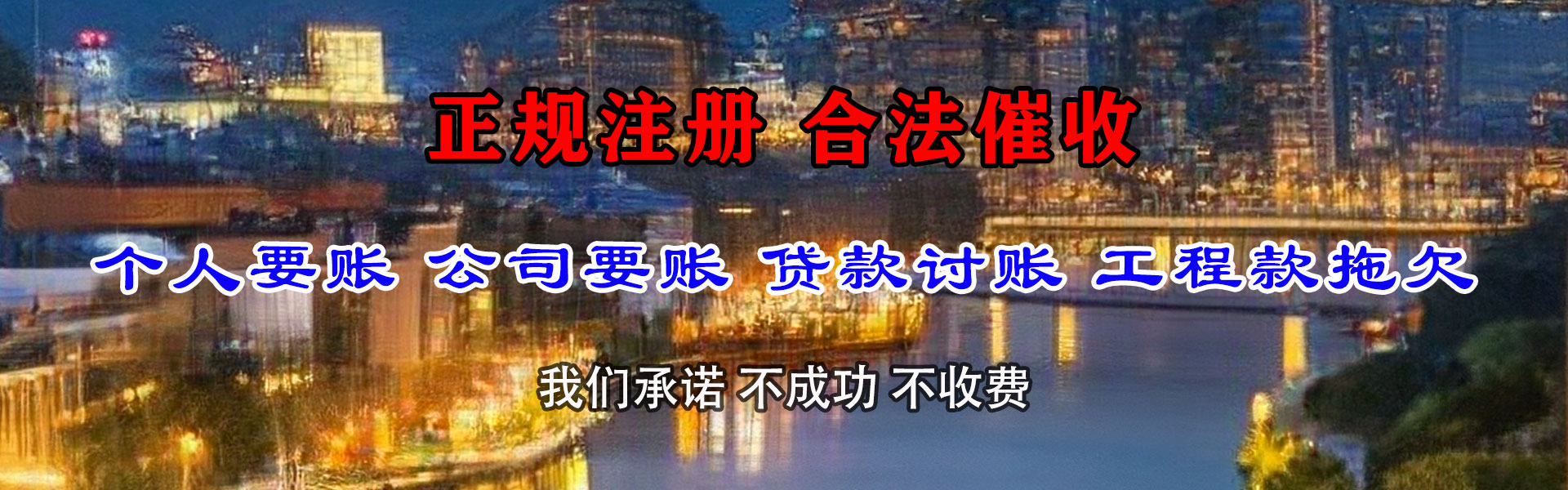 颍泉追债公司